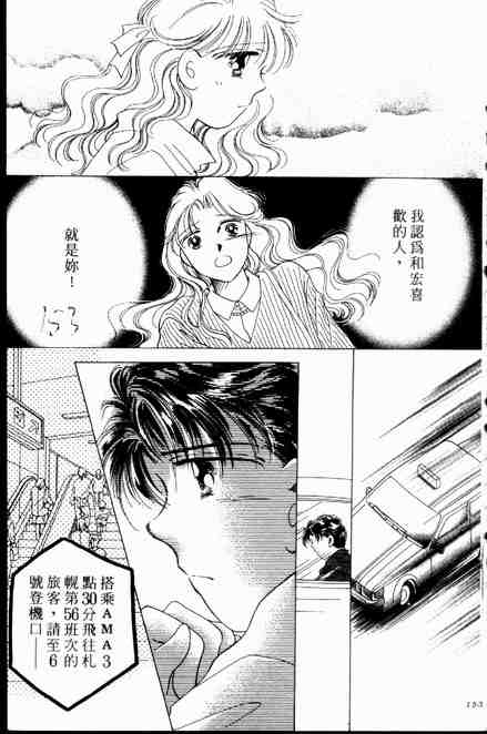 《跟你说爱你》漫画 06卷