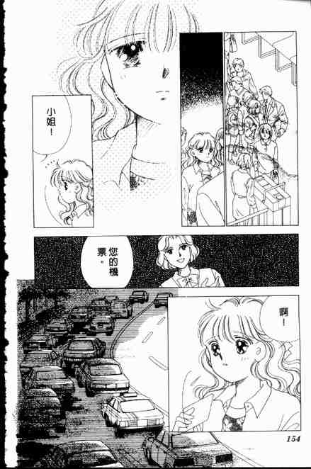 《跟你说爱你》漫画 06卷