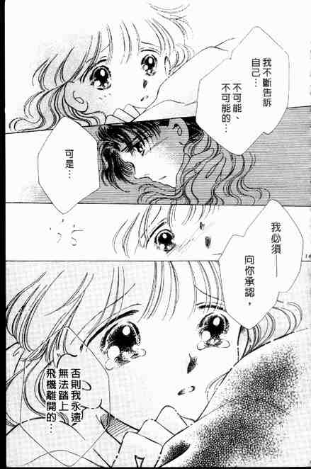 《跟你说爱你》漫画 06卷