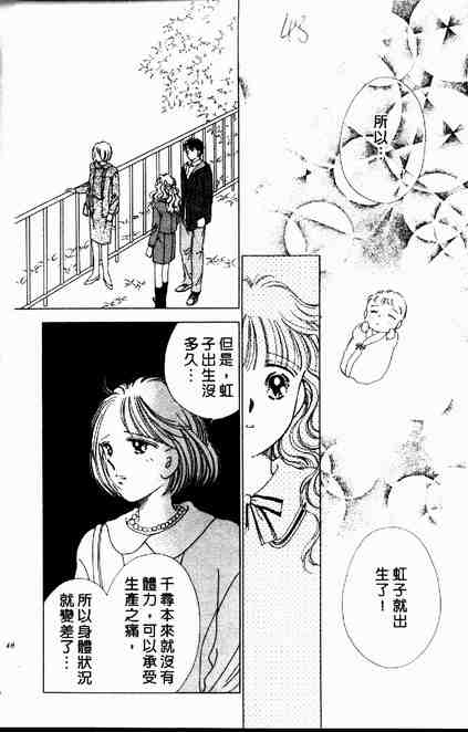 《跟你说爱你》漫画 03卷