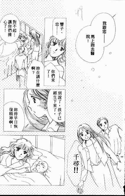 《跟你说爱你》漫画 03卷