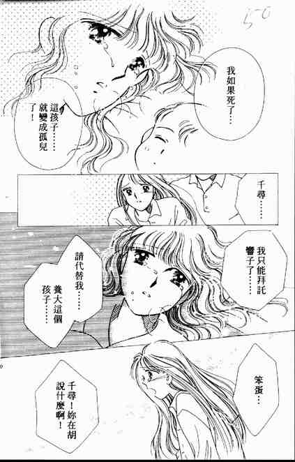 《跟你说爱你》漫画 03卷