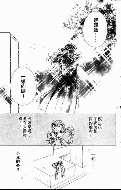 《跟你说爱你》漫画 03卷