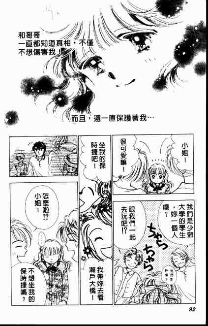 《跟你说爱你》漫画 03卷