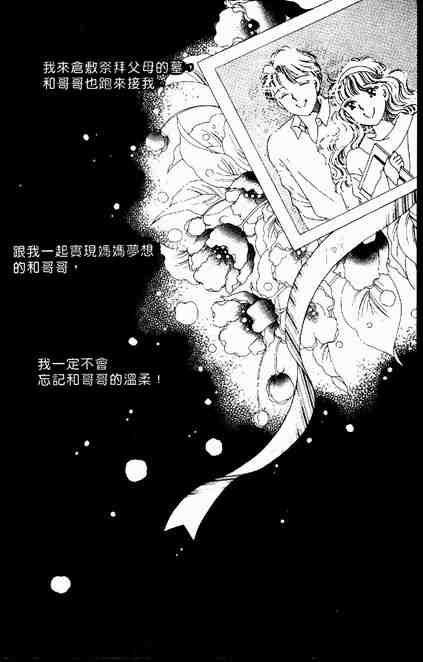 《跟你说爱你》漫画 03卷