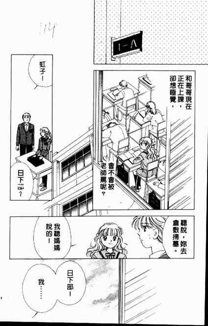 《跟你说爱你》漫画 03卷