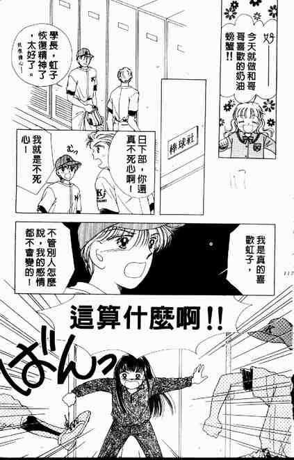 《跟你说爱你》漫画 03卷