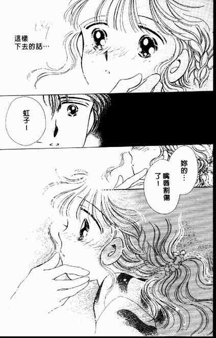 《跟你说爱你》漫画 03卷