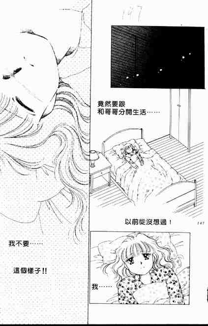 《跟你说爱你》漫画 03卷