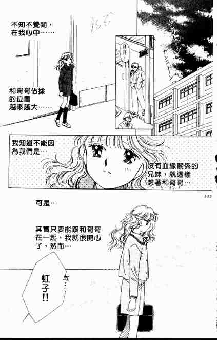 《跟你说爱你》漫画 03卷