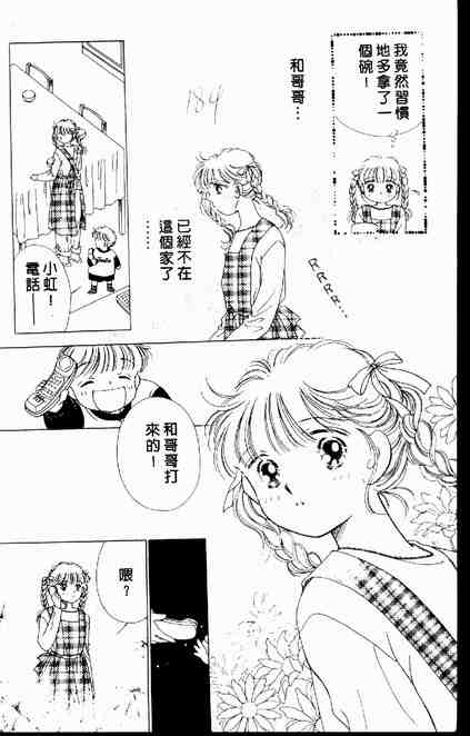 《跟你说爱你》漫画 03卷