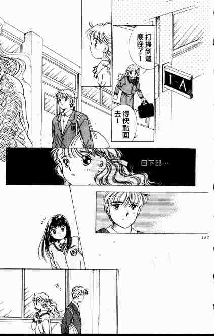 《跟你说爱你》漫画 03卷