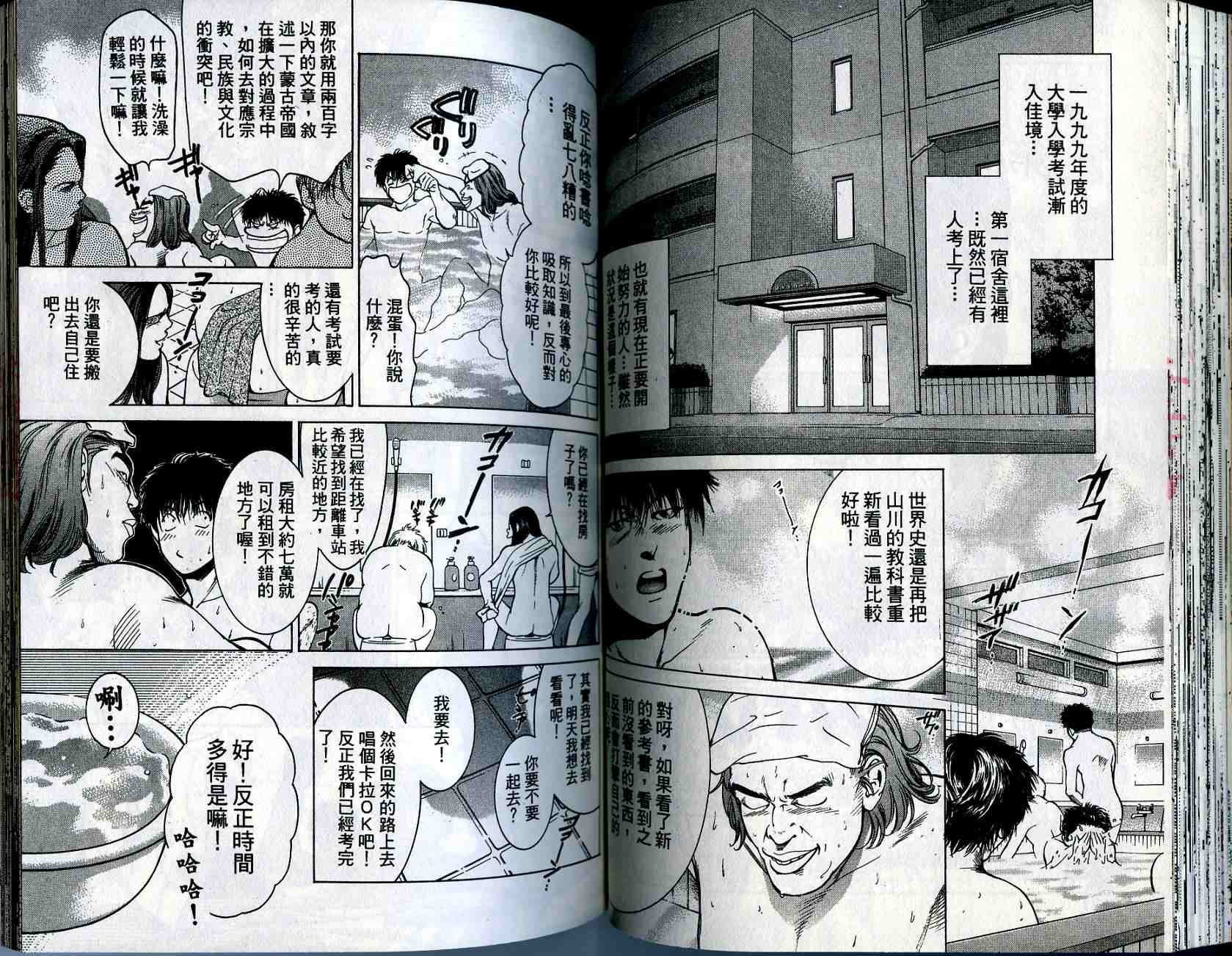 《俏妞当家》漫画 11卷