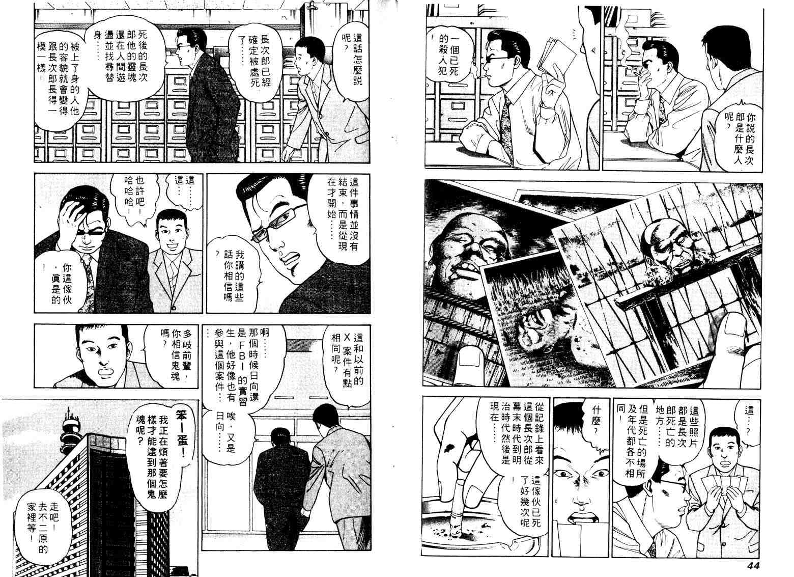 《天空之门》漫画 02卷