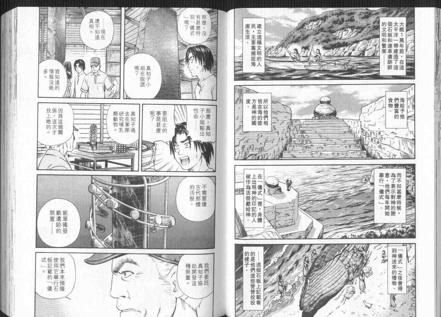 《伊奥沖绳潜水日记》漫画 10卷