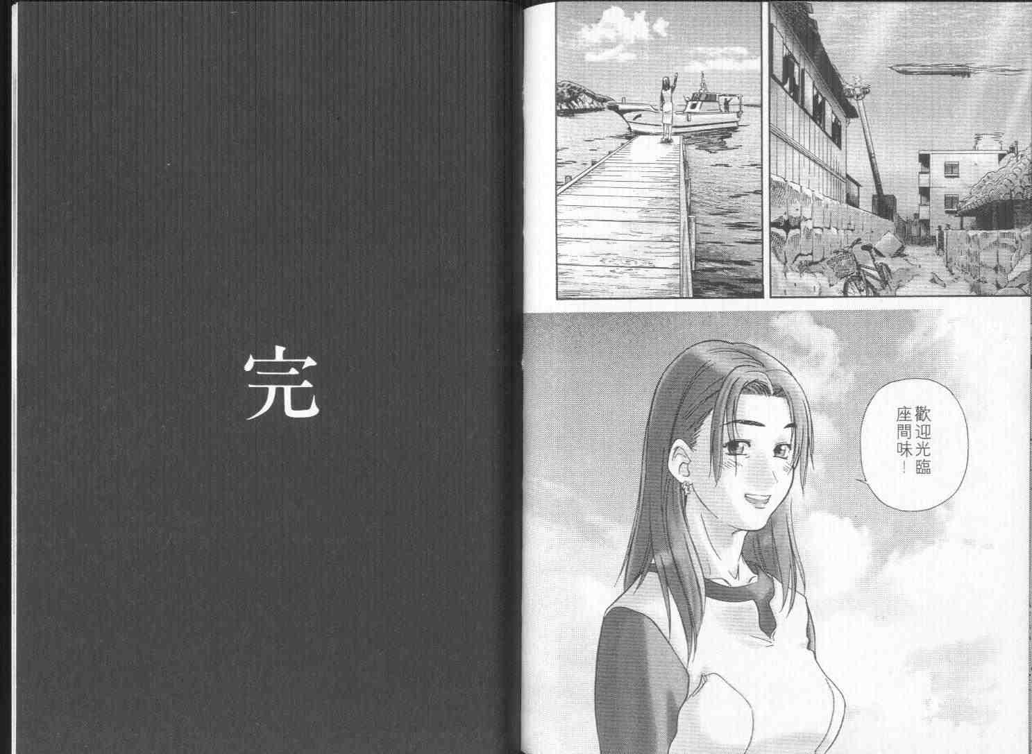 《伊奥沖绳潜水日记》漫画 10卷