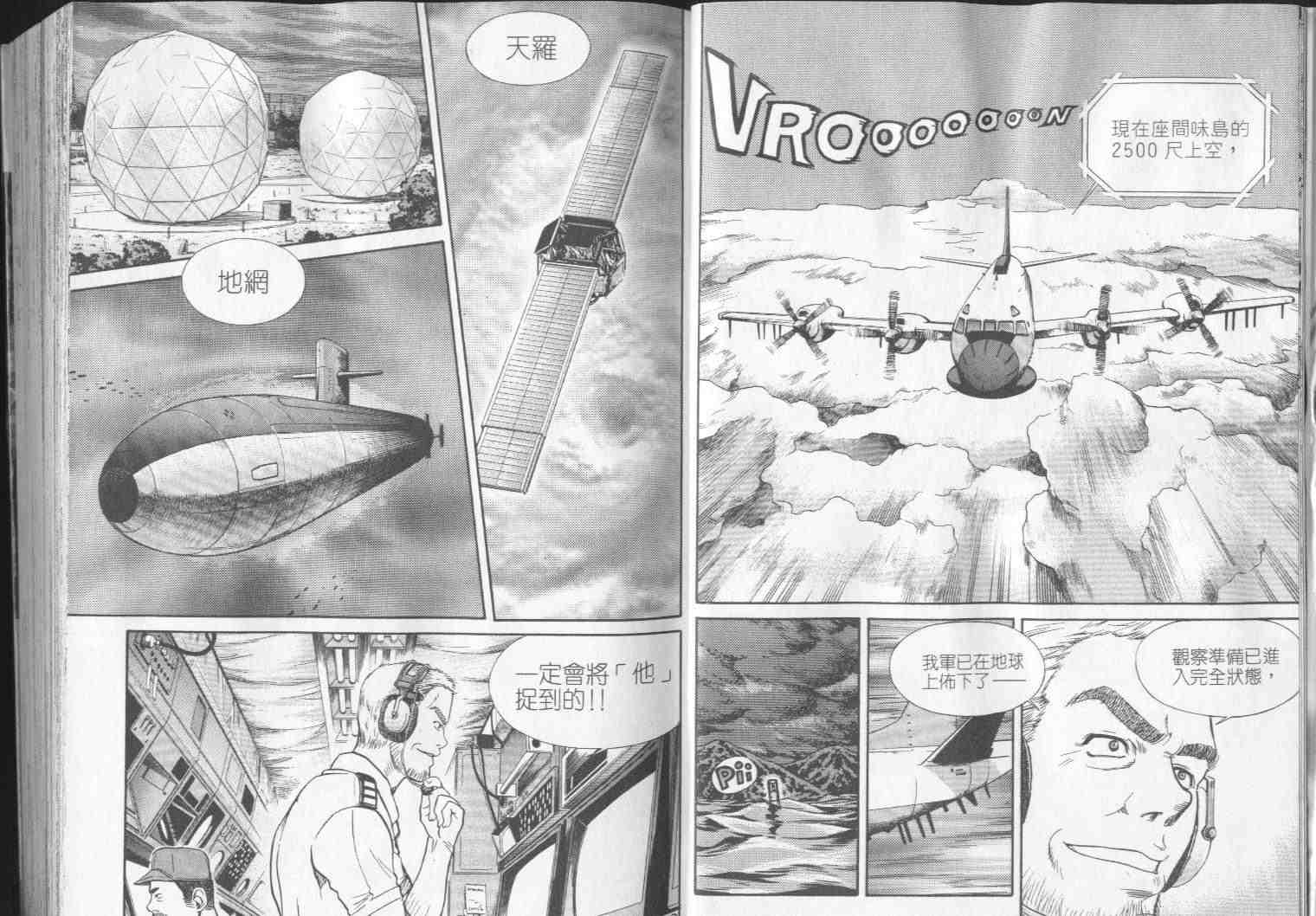 《伊奥沖绳潜水日记》漫画 06卷