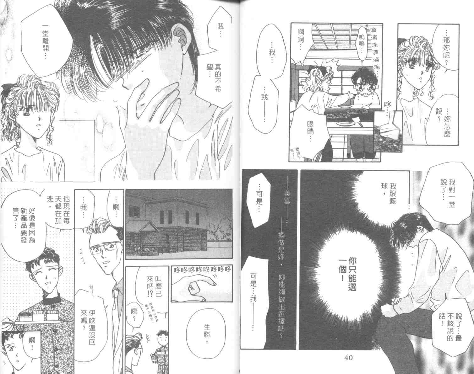 《MVP情人》漫画 mvp情人06卷