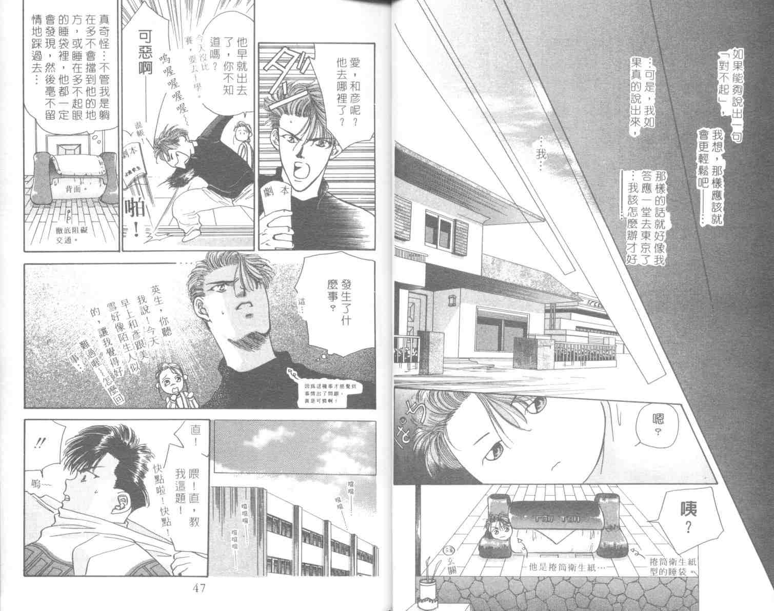 《MVP情人》漫画 mvp情人06卷