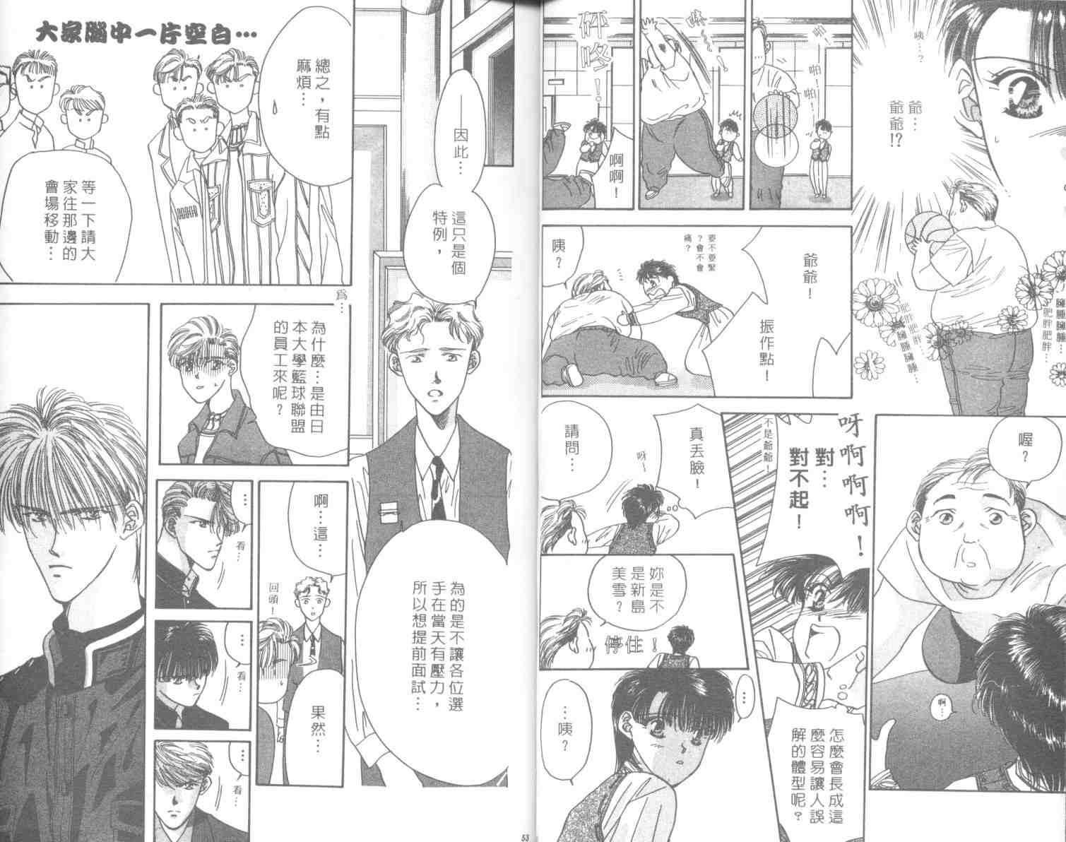 《MVP情人》漫画 mvp情人06卷