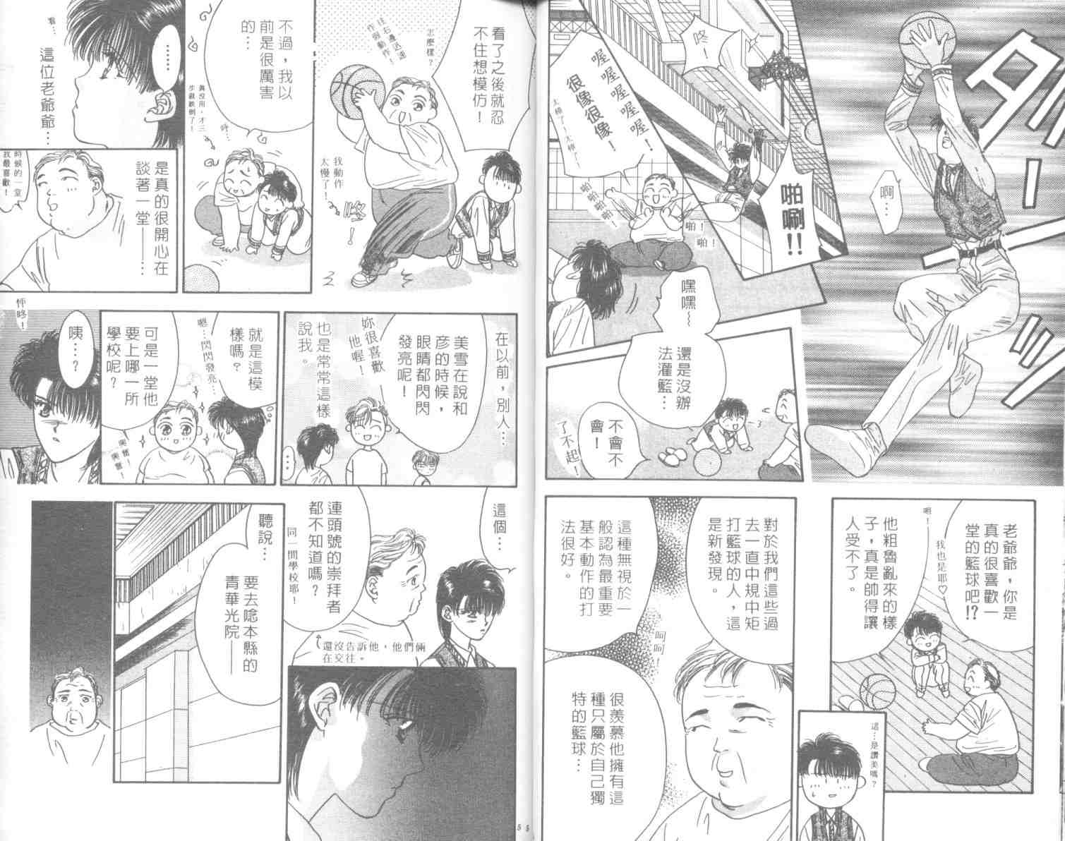 《MVP情人》漫画 mvp情人06卷