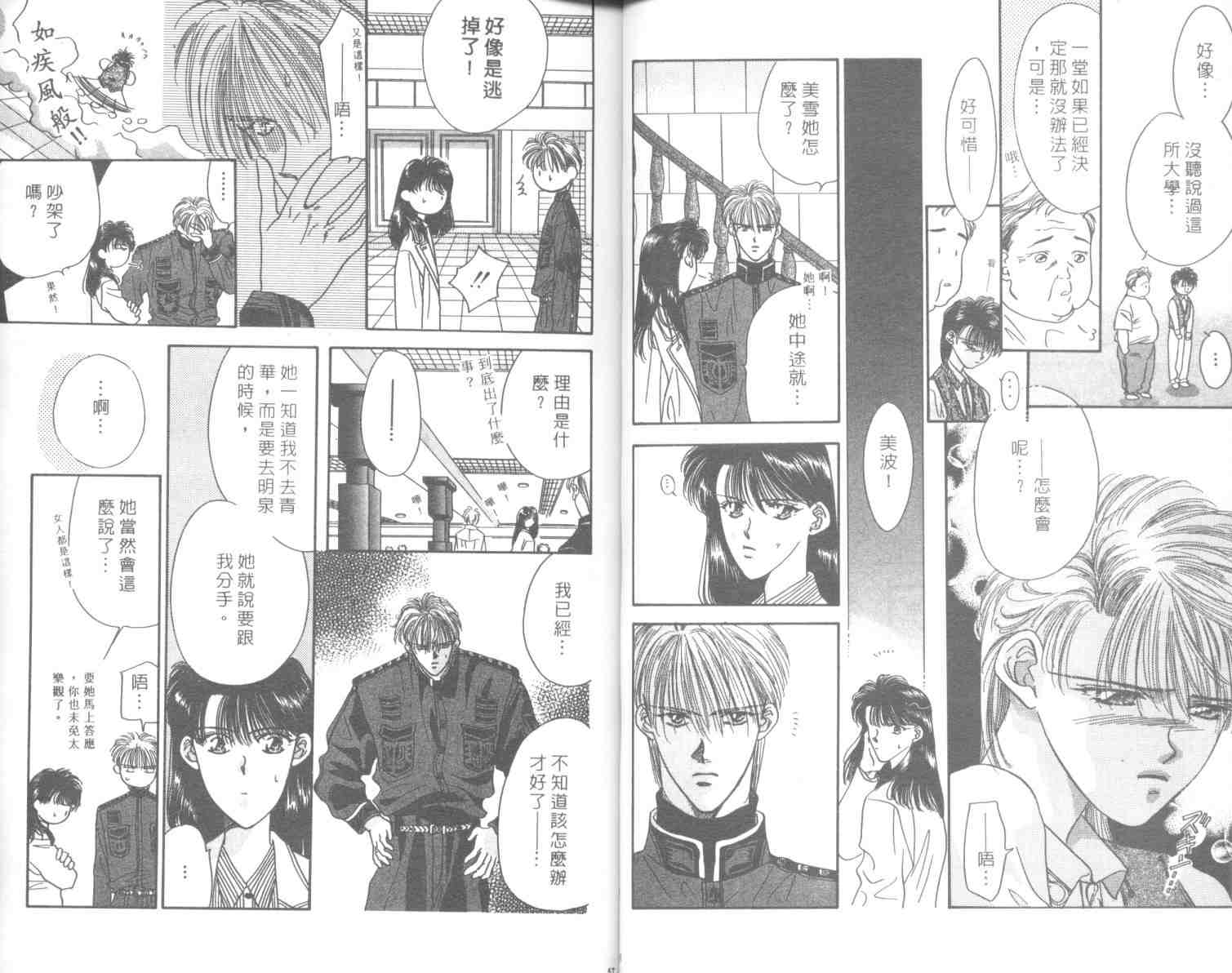 《MVP情人》漫画 mvp情人06卷