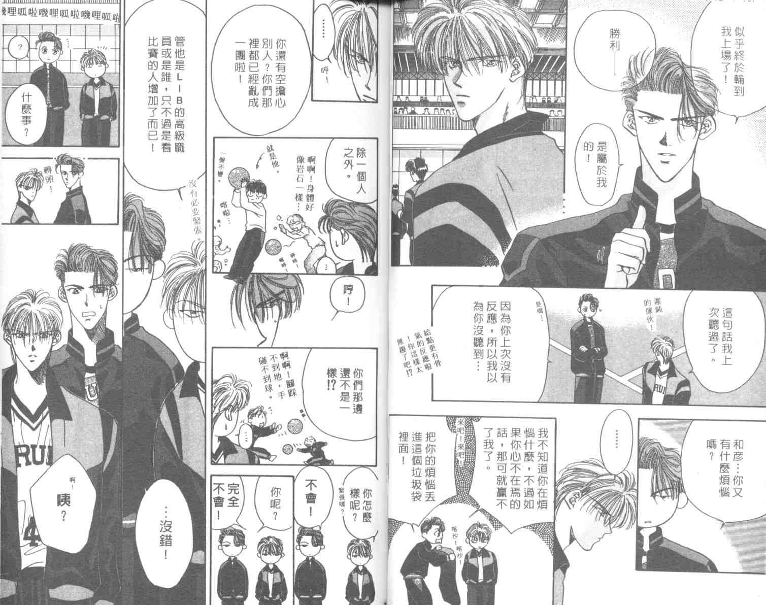 《MVP情人》漫画 mvp情人06卷