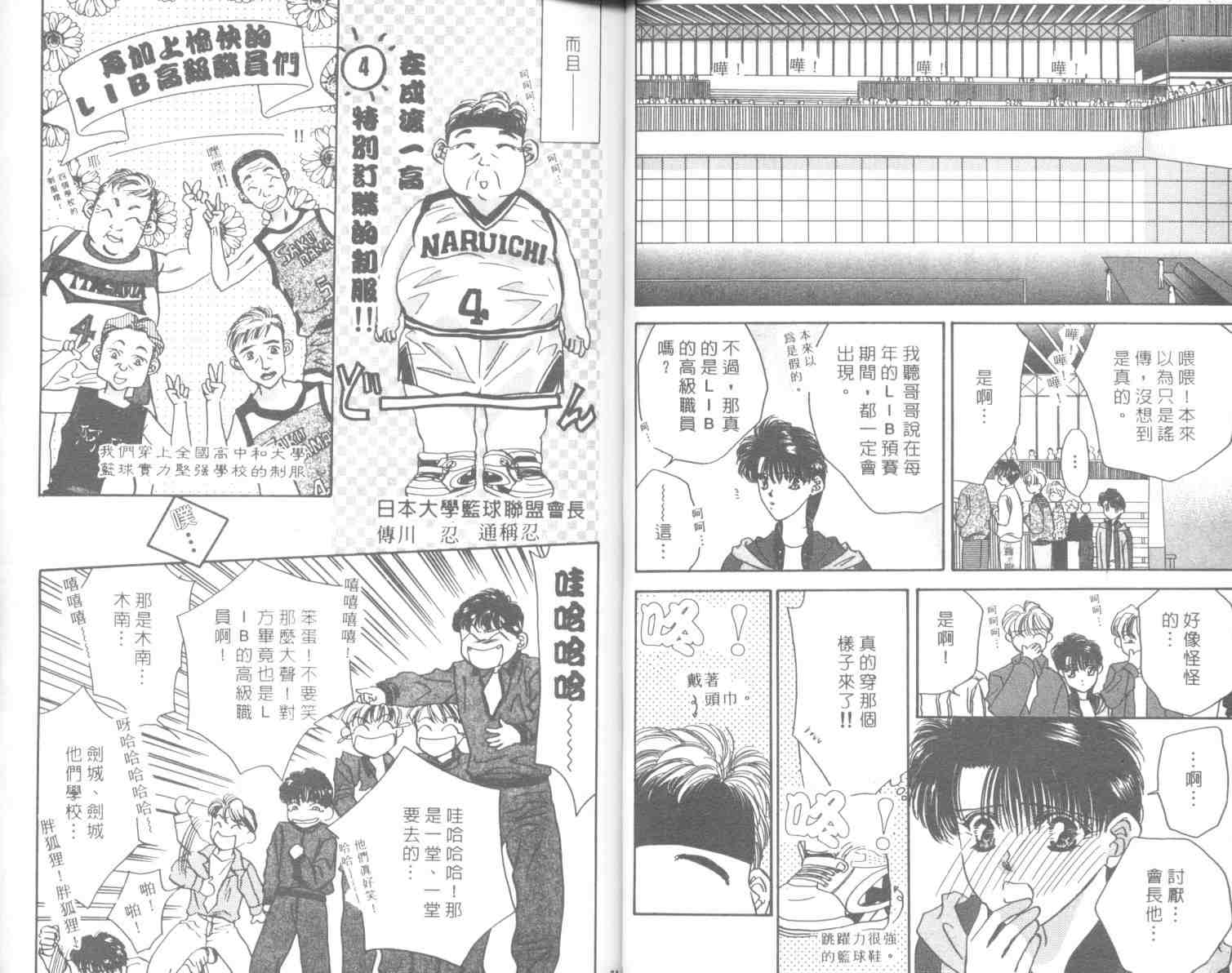 《MVP情人》漫画 mvp情人06卷