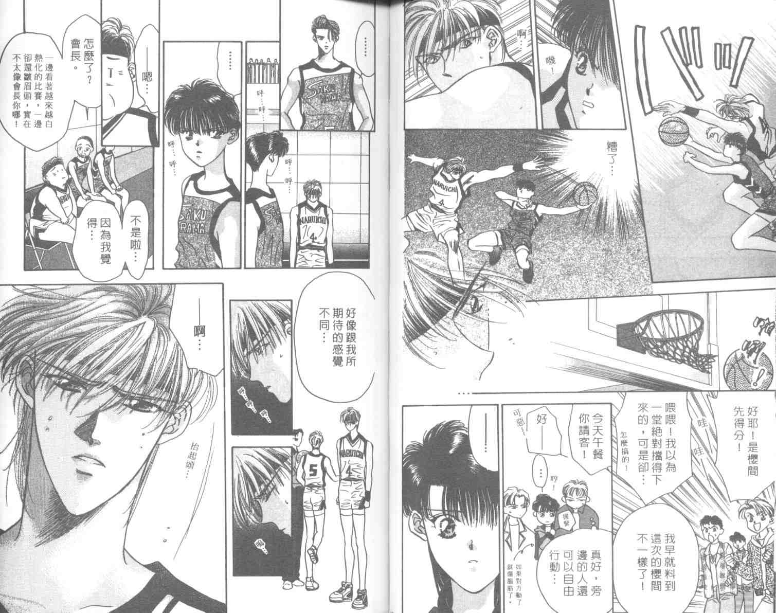 《MVP情人》漫画 mvp情人06卷