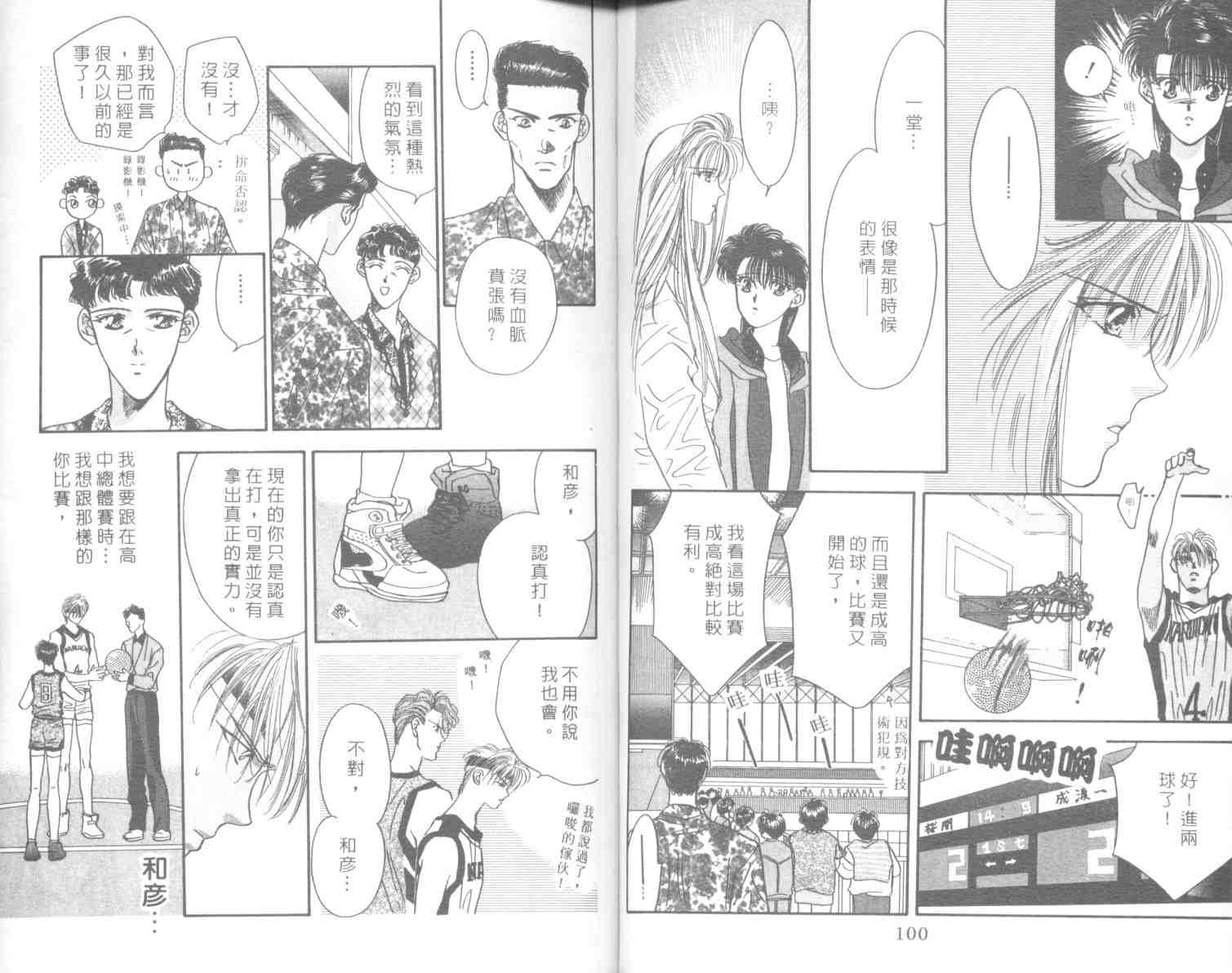 《MVP情人》漫画 mvp情人06卷