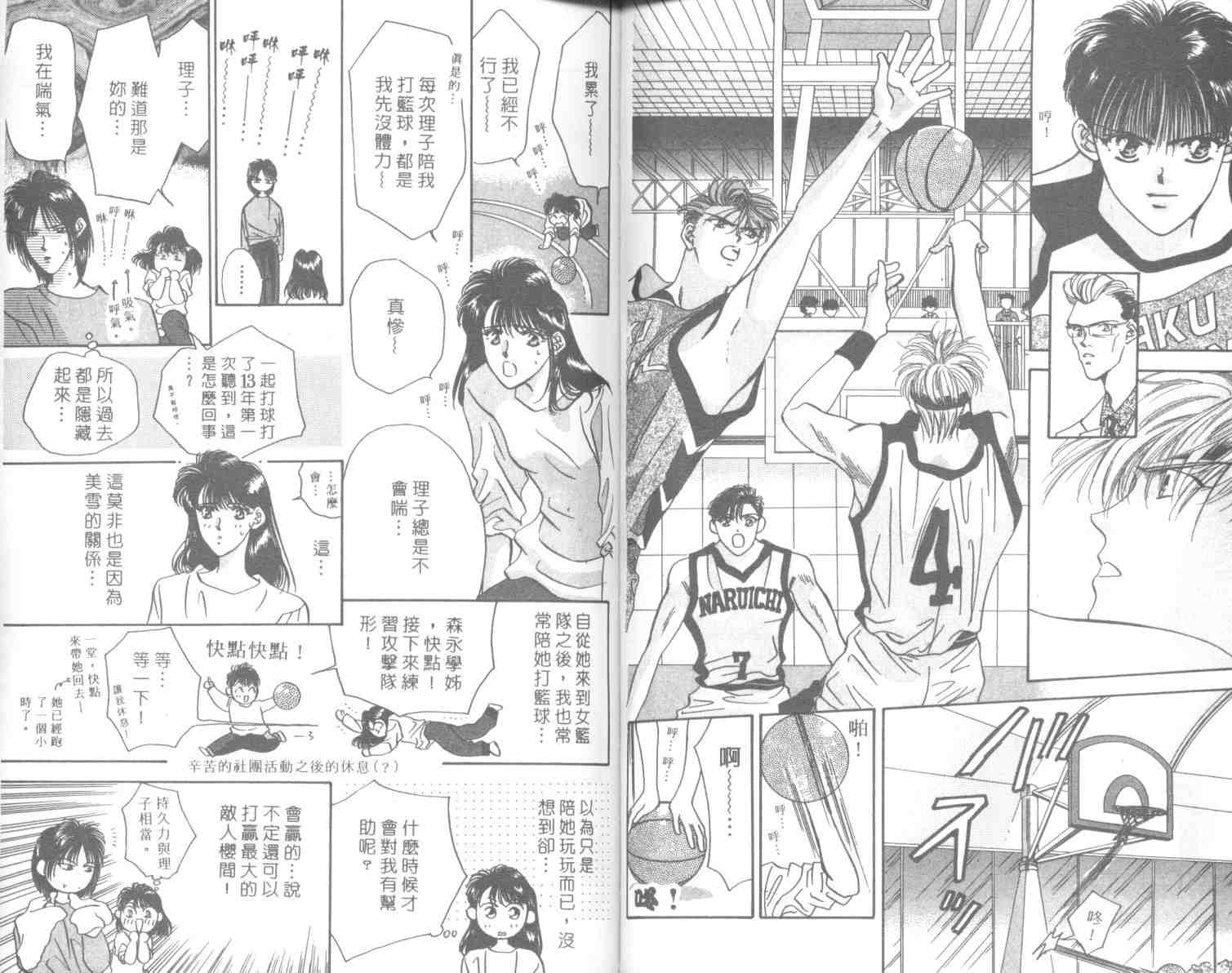 《MVP情人》漫画 mvp情人06卷