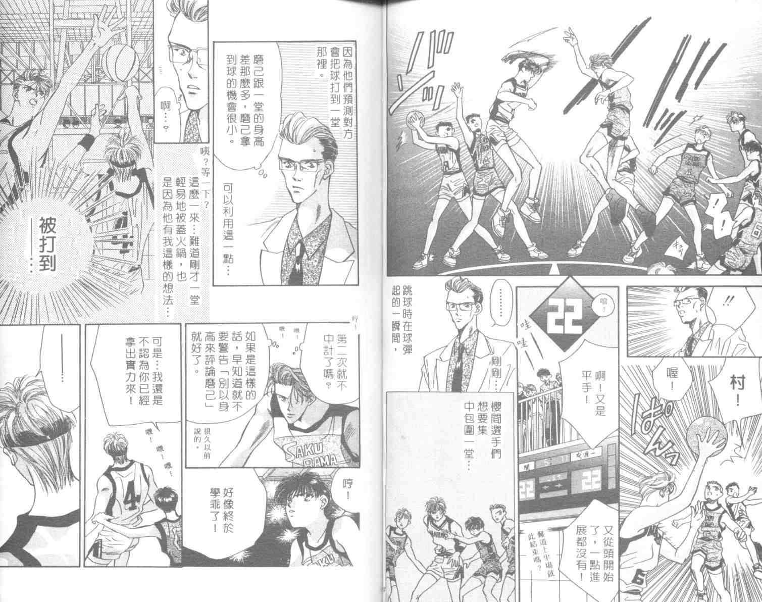 《MVP情人》漫画 mvp情人06卷