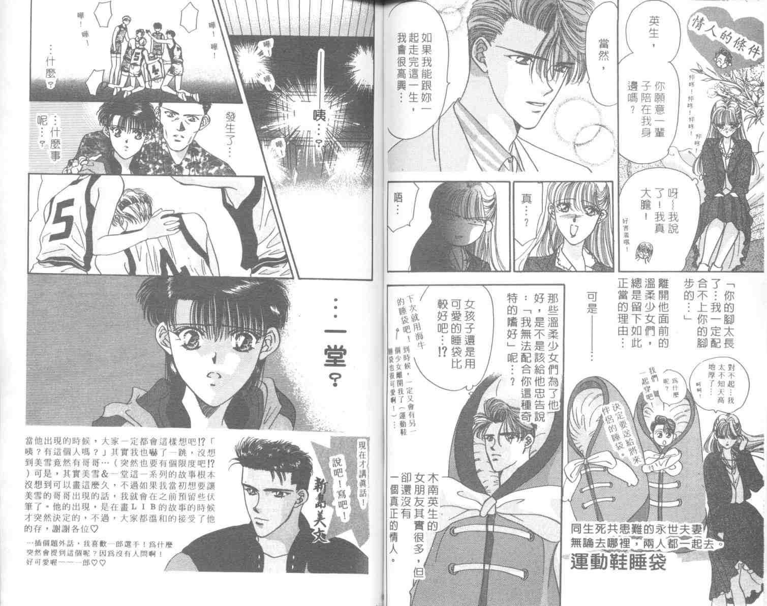 《MVP情人》漫画 mvp情人06卷