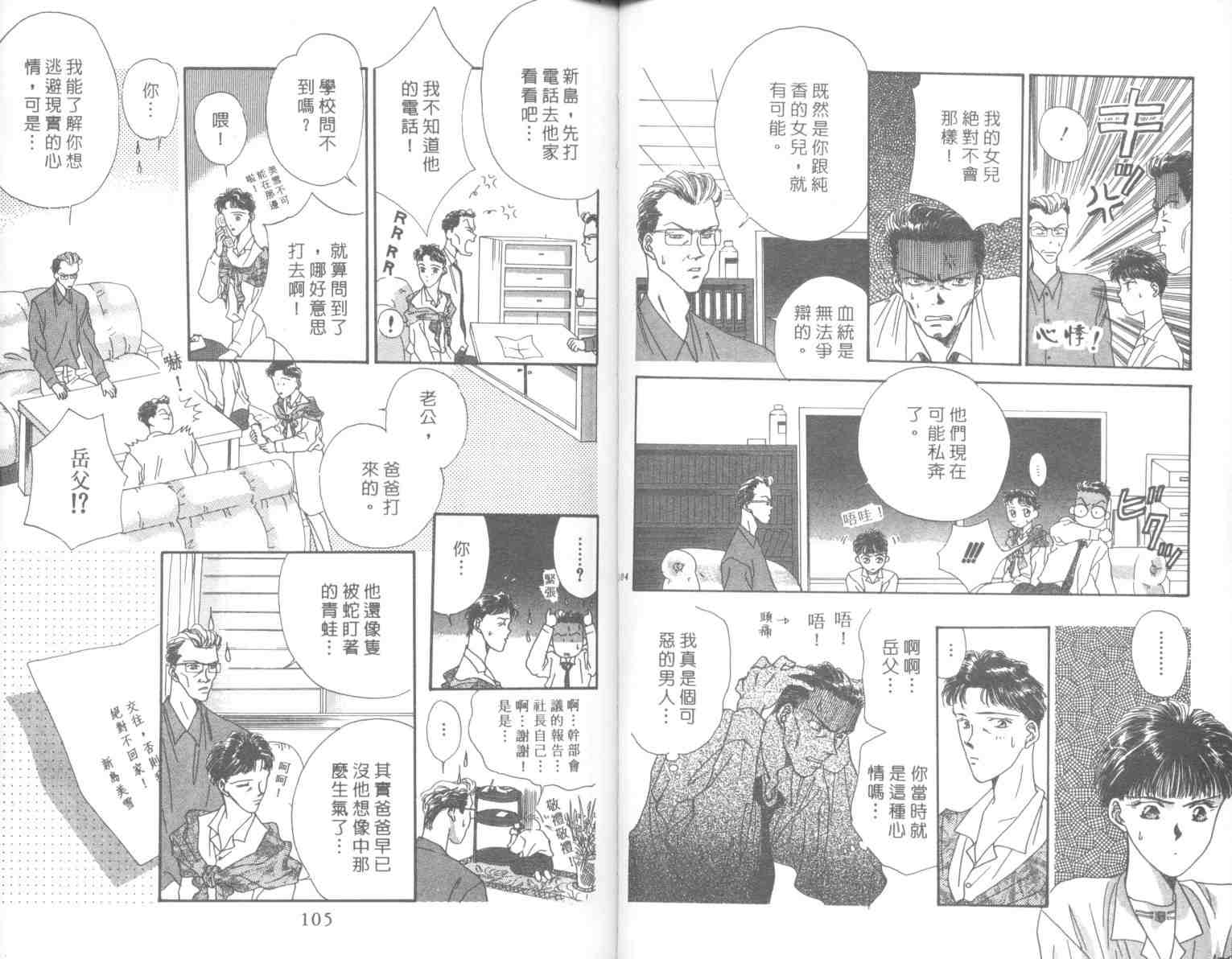 《MVP情人》漫画 mvp情人03卷