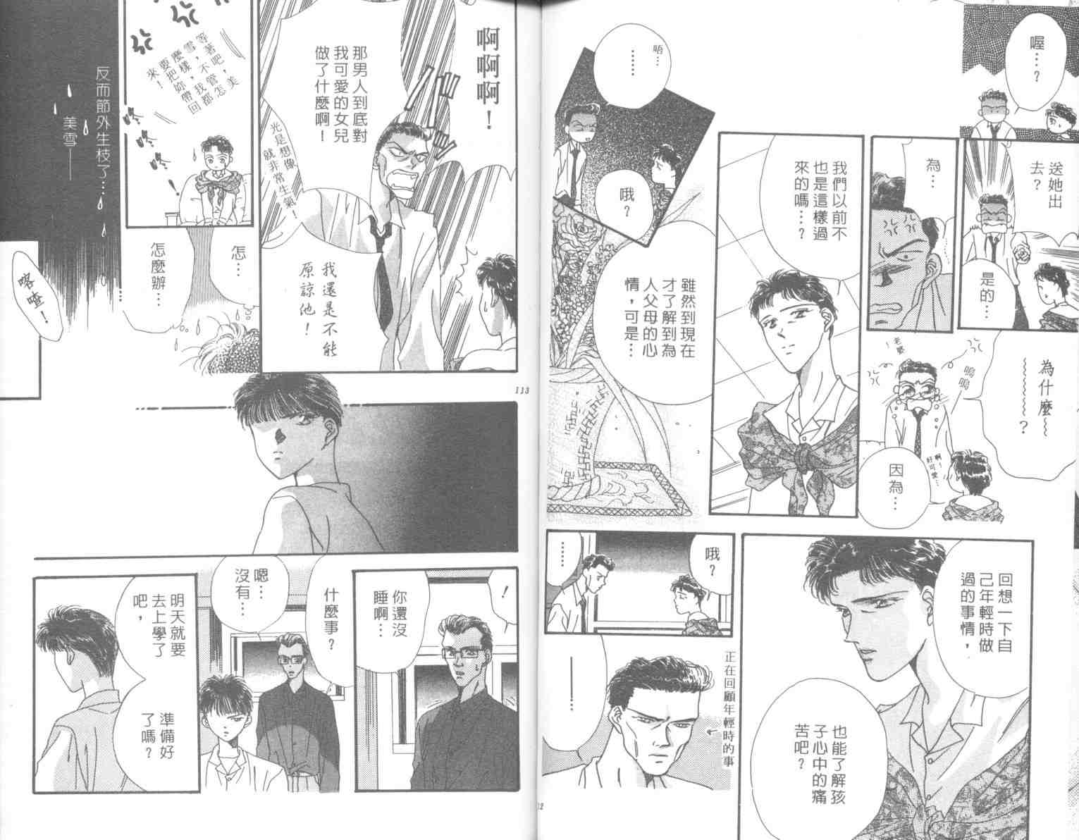 《MVP情人》漫画 mvp情人03卷