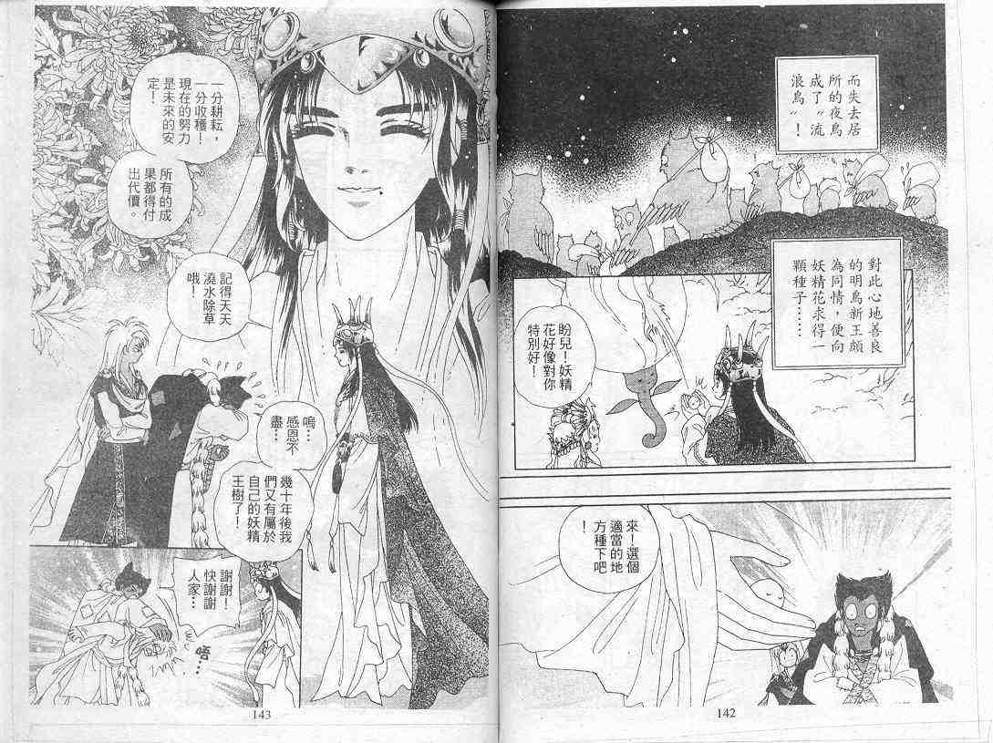 《青春小鸟》漫画 09卷