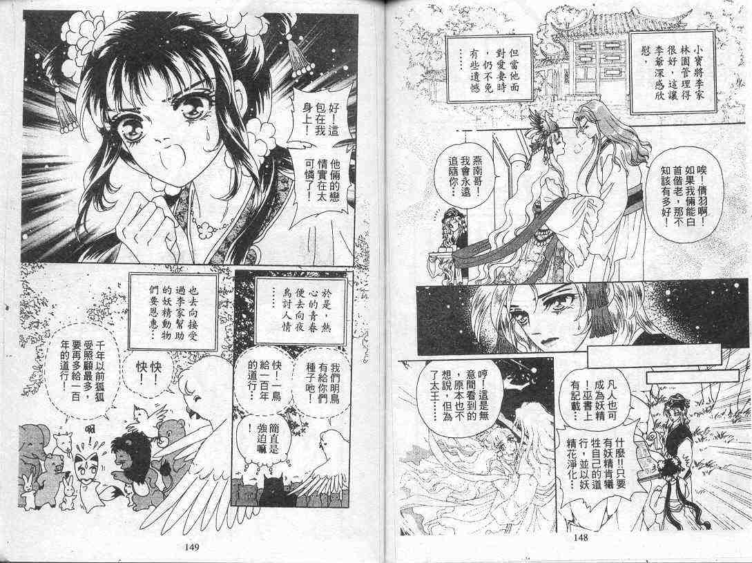 《青春小鸟》漫画 09卷