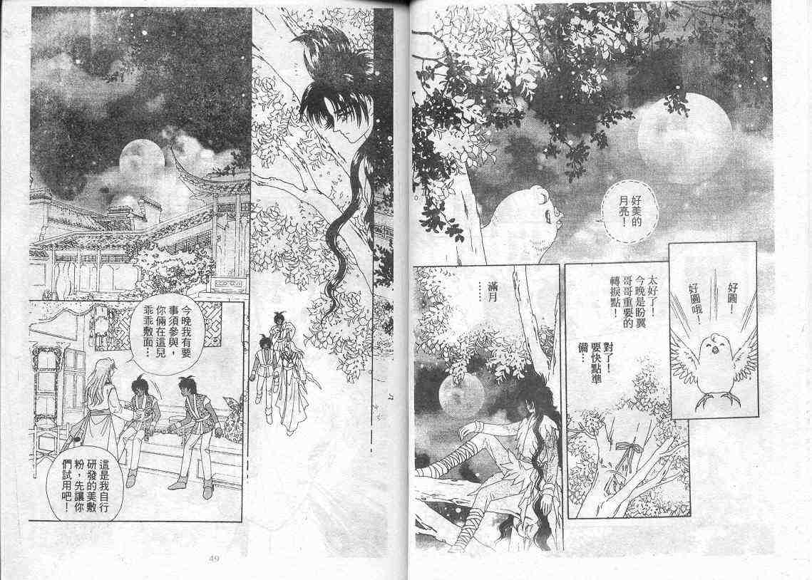 《青春小鸟》漫画 08卷