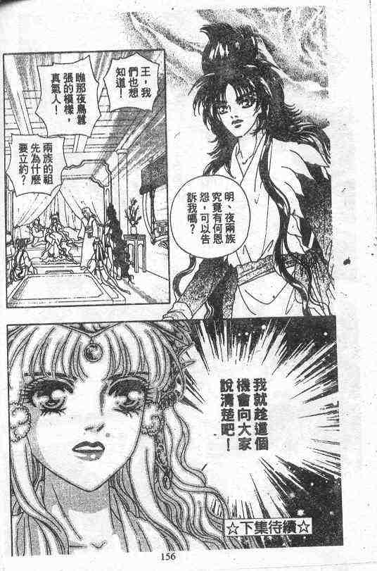 《青春小鸟》漫画 08卷