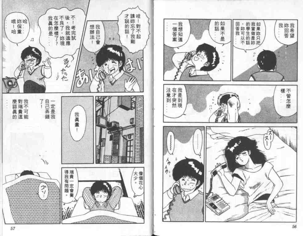 《向前走》漫画 03卷