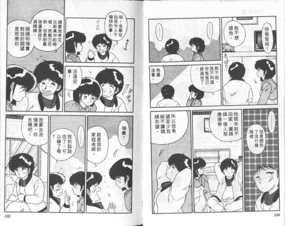 《向前走》漫画 03卷