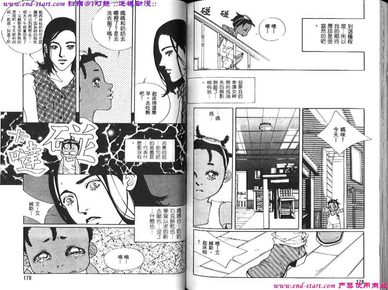 《非洲大饭店》漫画 03卷