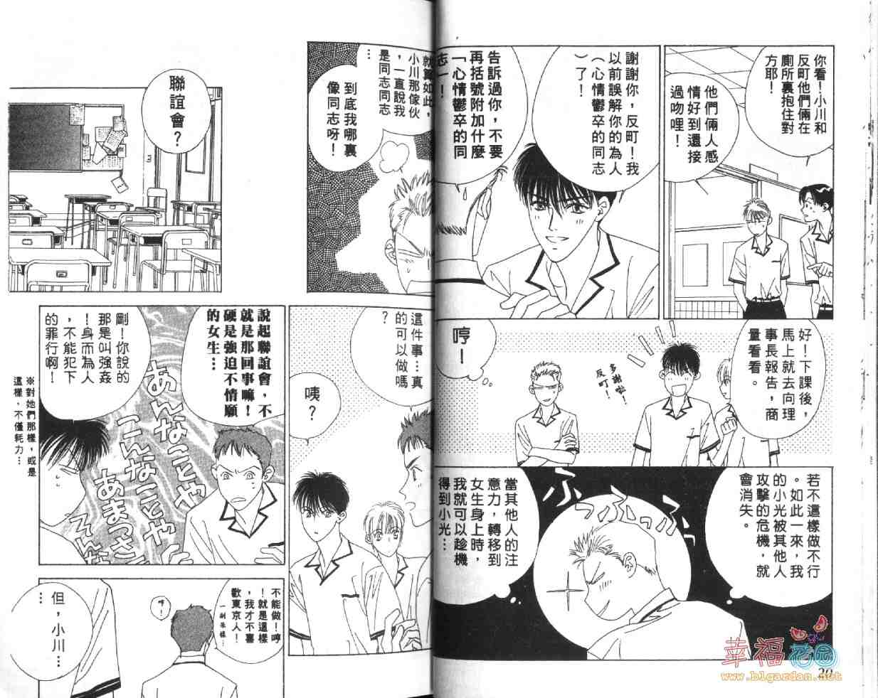 《欧华寮战争》漫画 04卷