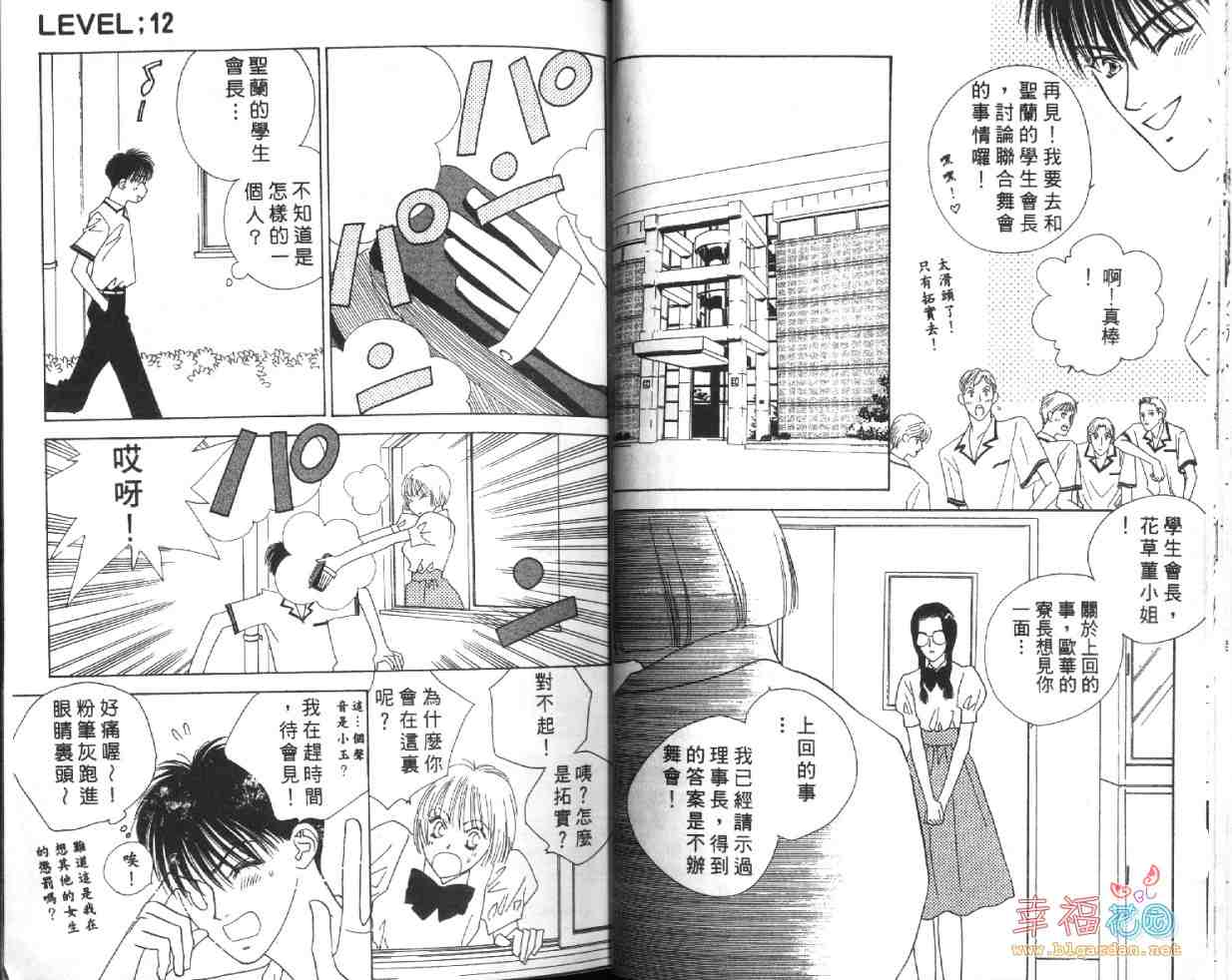 《欧华寮战争》漫画 04卷