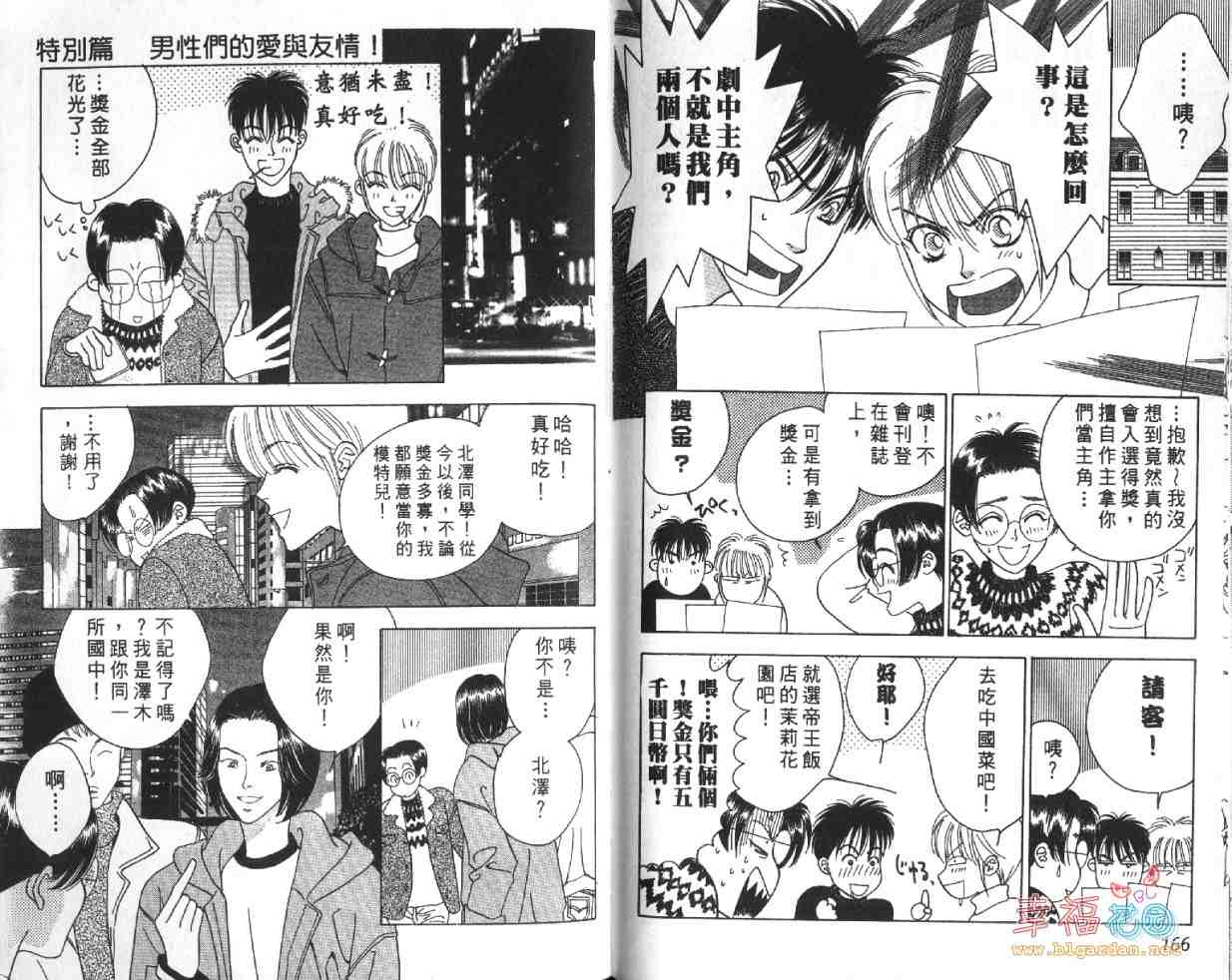 《欧华寮战争》漫画 04卷