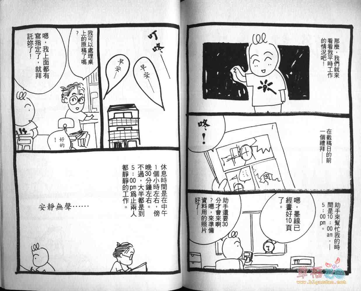 《欧华寮战争》漫画 03卷