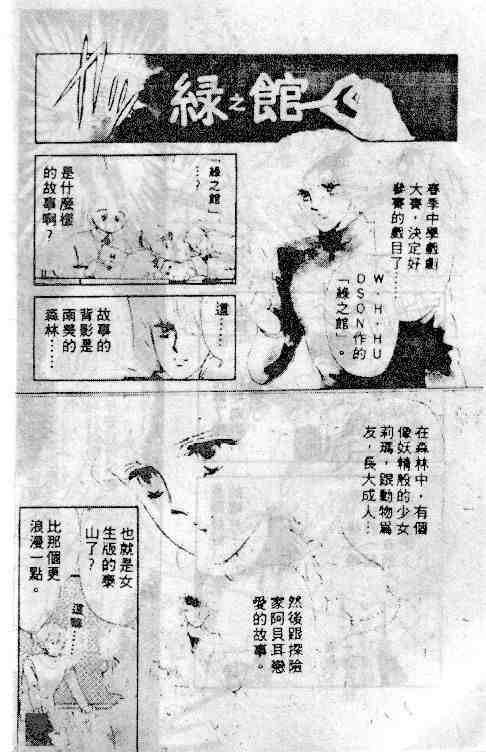 《七彩少女心》漫画 03卷