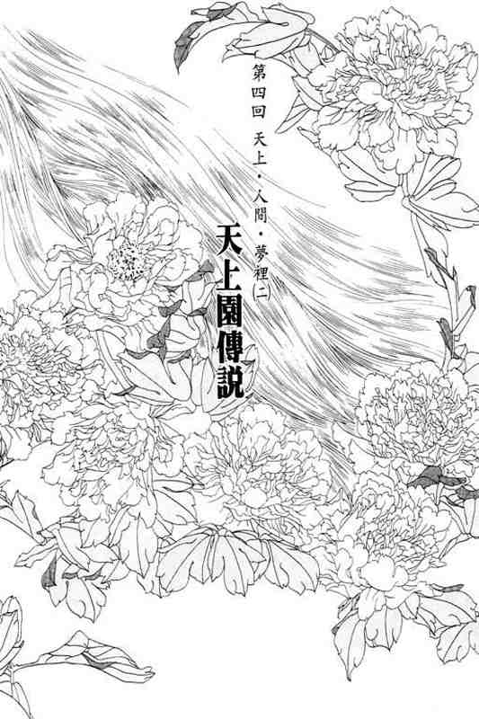 《落花》漫画 02卷