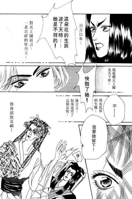 《落花》漫画 02卷