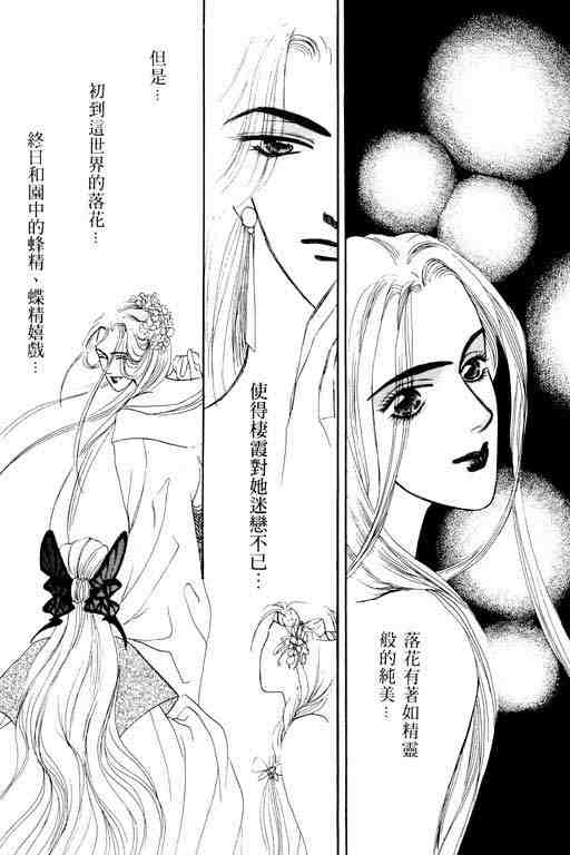 《落花》漫画 02卷